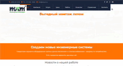 Desktop Screenshot of eng-in.ru